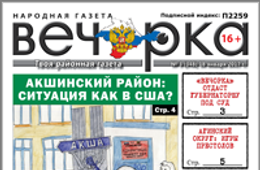 «Вечорка» №3: губернатора Жданову, которая отбирает у матерей-одиночек последнее, под суд?