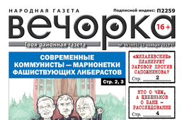 «Вечорка» № 46: Государство и революция, заговор против Сапожникова и что рассказал «Вечорке» Шамсутдинов – старший