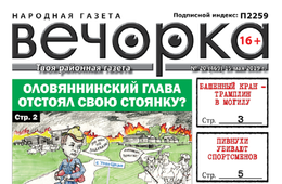 ​«Вечорка» № 20: никому не нужный гектар, аттракцион смерти в Чите и матриархальная Кыра