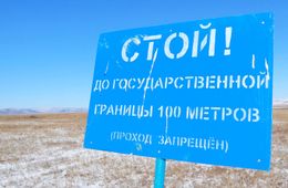 Россия снимает ограничения на перемещение через границу с Казахстаном и Монголией 