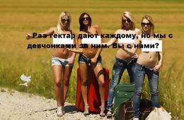 ​«Вечорка» № 16: куда бежать за дальневосточным забайкальским гектаром?