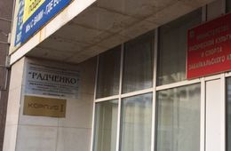 Новый министр спорта Забайкалья не пойдёт по стопам Ильковского