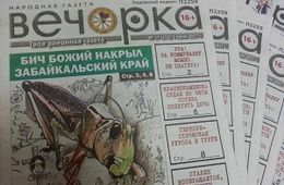 «Почта России» в Забайкалье перепутала почтовый ящик, а также поздно доставила газету для бабушки