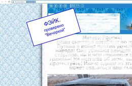 Хакеры взломали сайт Читинской епархии