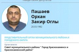 Депутат-единоросс Пашаев задержан в Краснокаменске по делу о даче взятки директору ППГХО  - источник