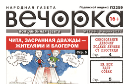 Gazetavechorka.ru