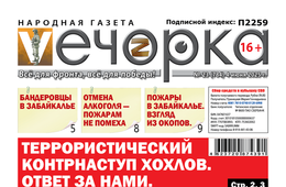 «Вечорка» № 23: Террористический контрнаступ хохлов. Ответ за нами.