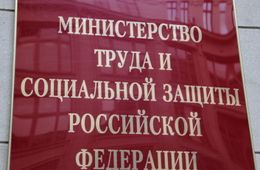 Минтруд не поддержал идею выплат 10 тысяч рублей на детей 16 и 17 лет