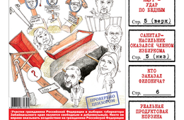 «Вечорка» № 24 (473): забайкальский погост губернаторов, я/мы Голунов и сколько получает крестьянин в ЗК