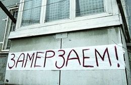 В Забайкалье продолжают замерзать ветераны из поселка Первомайский