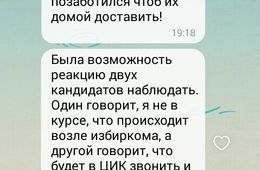 Забайкальск: Досрочное голосование или подкуп избирателей?
