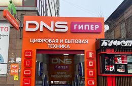 Сотрудник магазина DNS присвоил 650 тысяч рублей в Забайкалье
