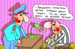В Забайкалье за пять месяцев было совершено 650 наркопреступлений - Чита и Краснокаменский район лидируют