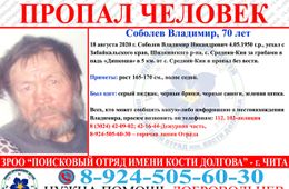 Житель Средней-Кии, который ушел за грибами в августе, до сих пор не найден