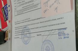 ​С размахом — ТГК-14 отпраздновала День энергетика почти за 330 тысяч