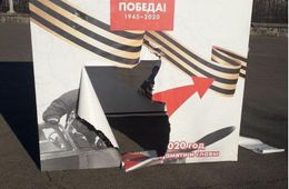 В Чите вандалы порвали баннеры в честь 75-летия Великой Победы