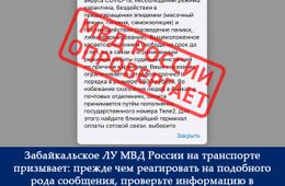 Мошенники просят россиян оплатить штраф за нарушение самоизоляции