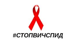 В Чите 1 декабря пройдет анонимное и бесплатное экспресс-тестирование на ВИЧ
