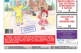 ​«Вечорка» выпустила 500-й номер