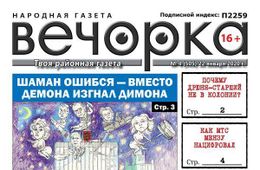 «Вечорка» № 4: Якутский шаман изгнал не демона, а Димона, как выживают на пенсию в деревне и городе и проклятие Нерчинского гаража