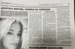 После публикации «Вечорки» прокуратура начала проверку о длительном расследовании ДТП с гибелью подростка