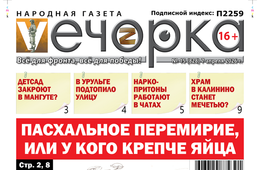 «Вечорка» № 15: Пасхальное перемирие, или у кого крепче яйца
