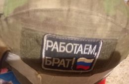 Поможем участникам СВО!