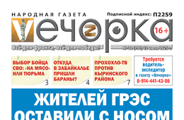 «Вечорка №30»: жители ГРЭС с носом и без почты