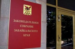Депутаты краевого Закса поддержали инициативу губернатора Забайкалья о новых мерах соцподдержки