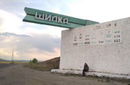 «Вечорка ЦУР»: Жители Шилки пожаловались на холодные батареи
