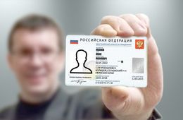 Два нельзя: россиянам аннулируют бумажные паспорта, если они сделают себе электронные