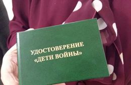 Отдайте выплаты детям войны!