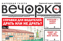 ​«Вечорка» № 48: волкодавы, кто против бюджета Забайкальского края, Икона об ауешниках