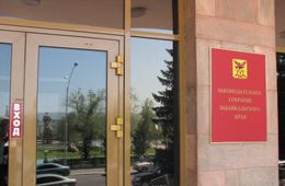 Забайкальские депутаты выступили против введения новых должностей в администрации губернатора 