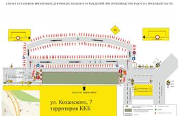 Схема движения по улице Коханского в Чите изменена до сентября