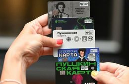 Номинал «Пушкинской карты» увеличили до 5 тыс. рублей
