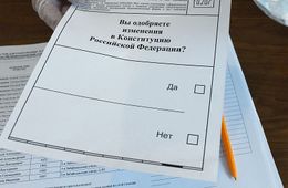  В Забайкалье почти 75% избирателей проголосовали за поправки в Конституцию