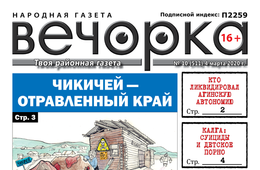 «Вечорка» № 10: Отравленный Чикичей, суициды и порно в Калге и Тахи сменил фамилию