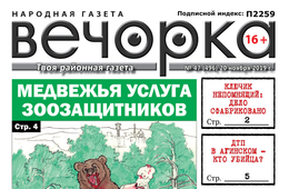 ​«Вечорка» № 47: встреча с Иконой-старшим, «сфабрикованное» дело о Ключевских и кто убийца в Агинском ДТП 