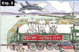 ​Шаман-марионетка, грозный предвестник смуты и общага-клоповник - «Вечорка»№27