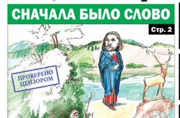 ​«Вечорка» №38 - Пришествие губернатора, божья помощь и картошка в руках зэчек