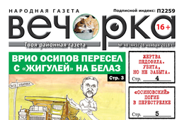 Свежая 