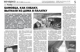 Ситуацию бамовца Хлебникова прокомментировали в Минстрое Забайкалья