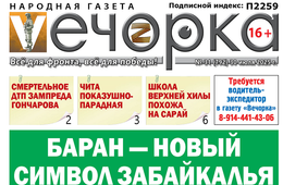«Вечорка» № 31: бараны, зампред Гончаров, премьер Мишустин и руины школы в Хиле.
