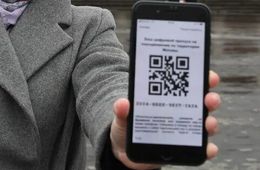 Электронные пропуска начнут действовать в мае на территории Читы и Читинского района 