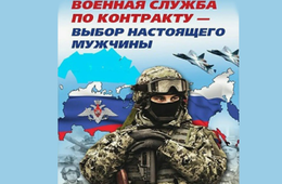 Более миллиона рублей получат забайкальцы, заключившие контракт о прохождении военной службы в зоне СВО