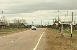 В селе Читинского района нет пенсии из-за отсутствия связи в Сбербанке