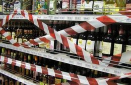В День города запретили продавать алкоголь в Чите