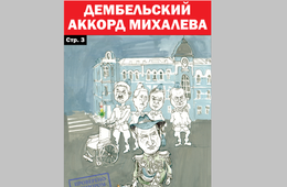 Рокировка Михалева и Ядрищенского только усилит команду - политтехнолог