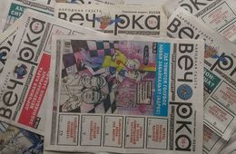«Вечорка» открыла электронную подписку